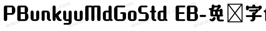 PBunkyuMdGoStd EB字体转换